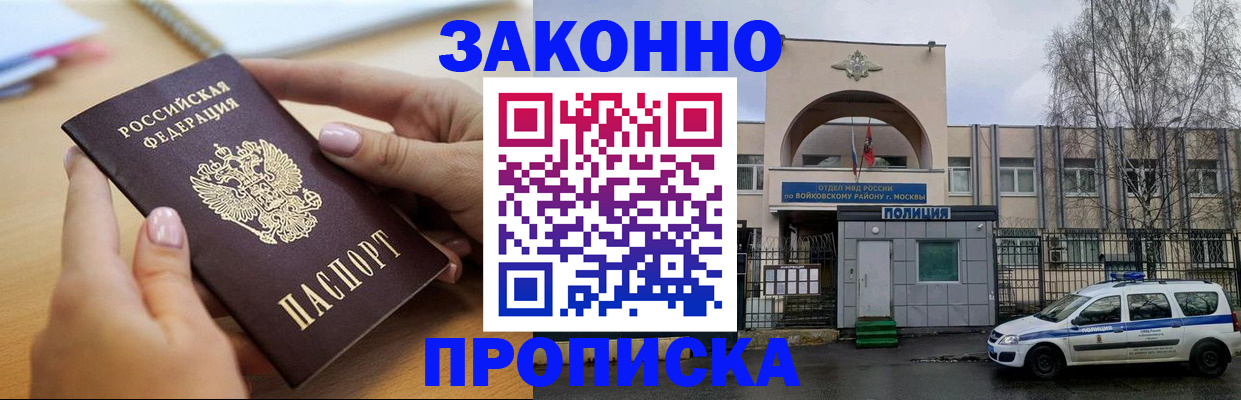 временная регистрация недорого в Калачинске